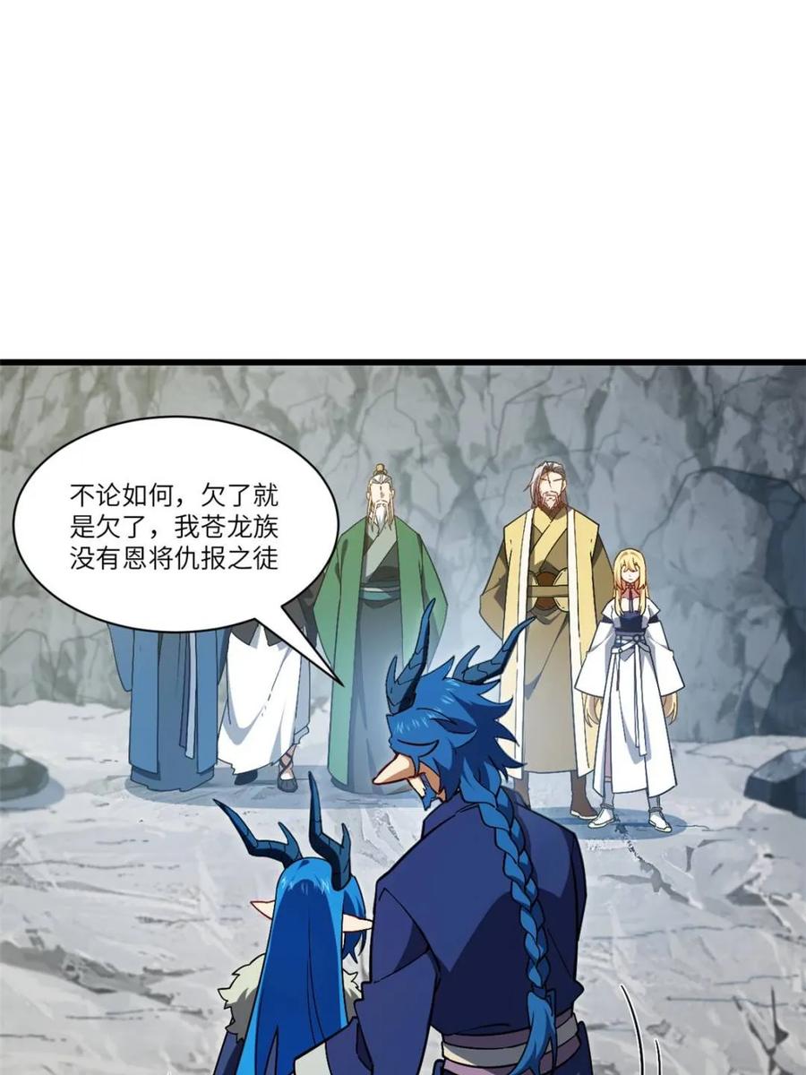 《开局签到荒古圣体》第54话 54.最好的结局 第68页