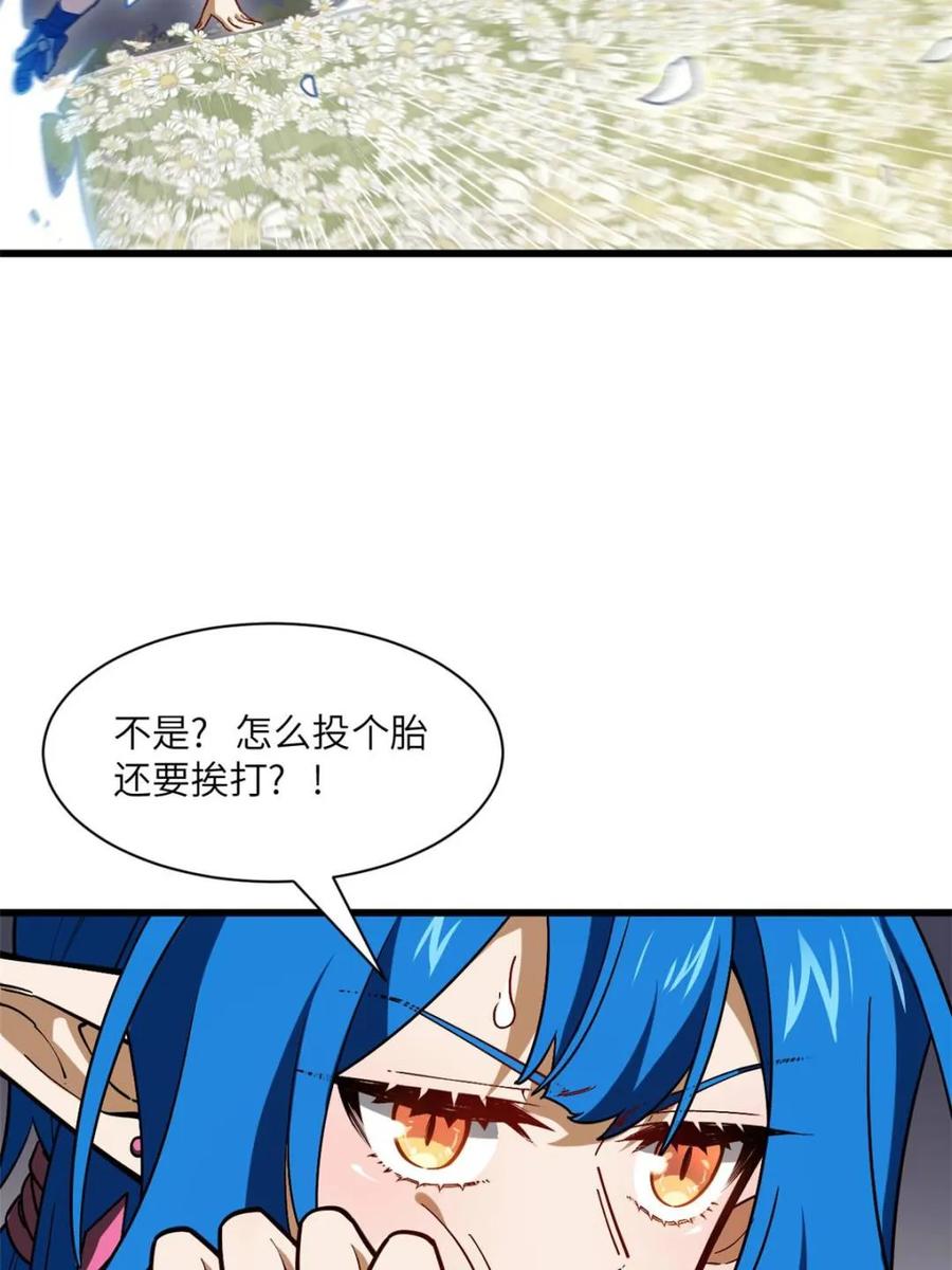 《开局签到荒古圣体》第54话 54.最好的结局 第32页