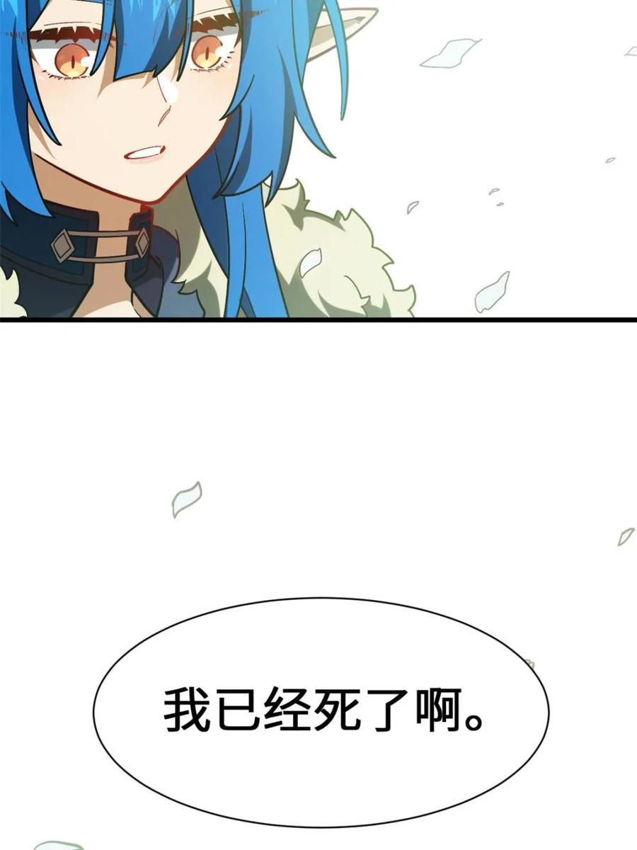 《开局签到荒古圣体》第54话 54.最好的结局 第16页