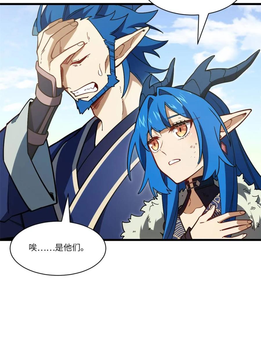 《开局签到荒古圣体》第54话 54.最好的结局 第70页