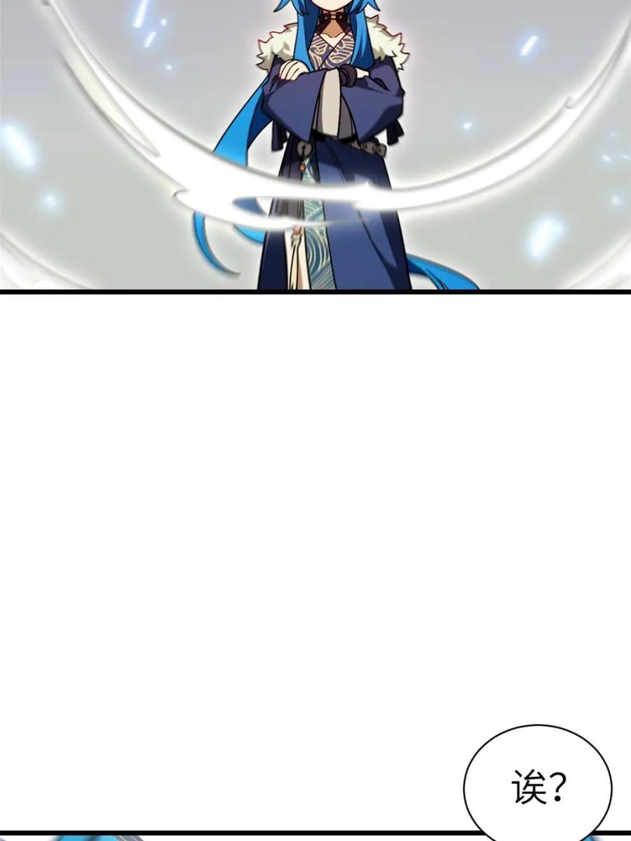 《开局签到荒古圣体》第54话 54.最好的结局 第28页