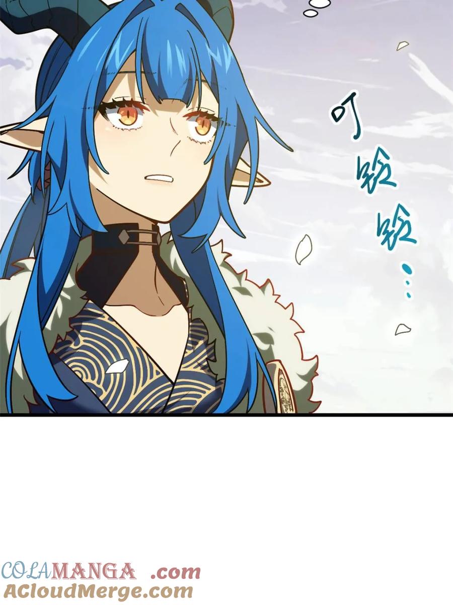 《开局签到荒古圣体》第54话 54.最好的结局 第9页