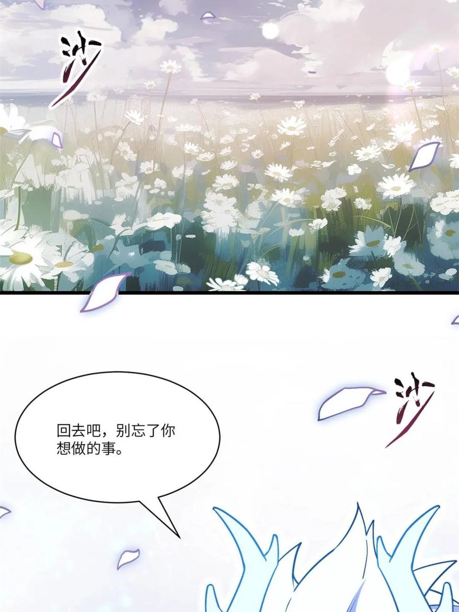 《开局签到荒古圣体》第54话 54.最好的结局 第50页