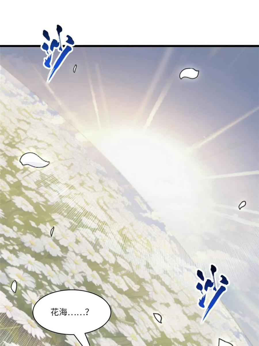 《开局签到荒古圣体》第54话 54.最好的结局 第4页