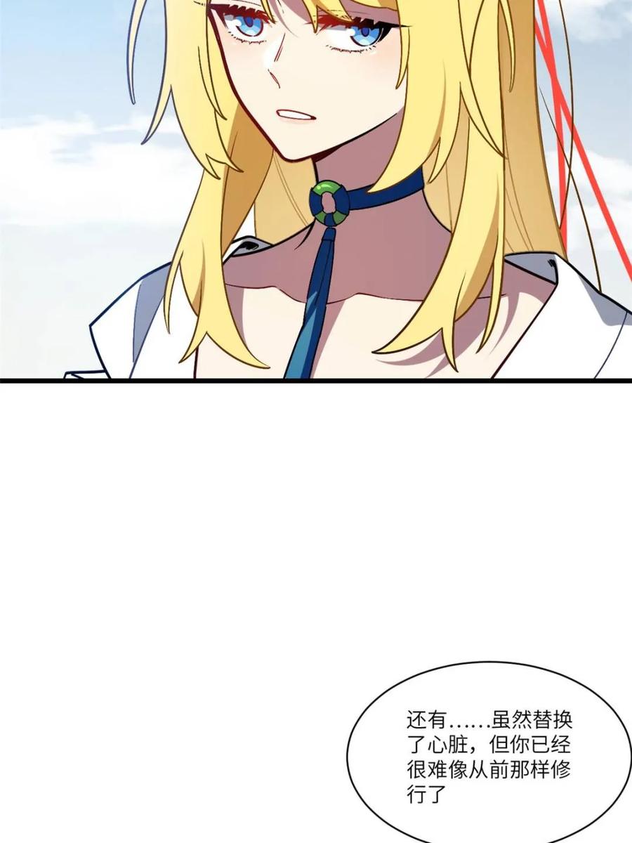 《开局签到荒古圣体》第54话 54.最好的结局 第75页