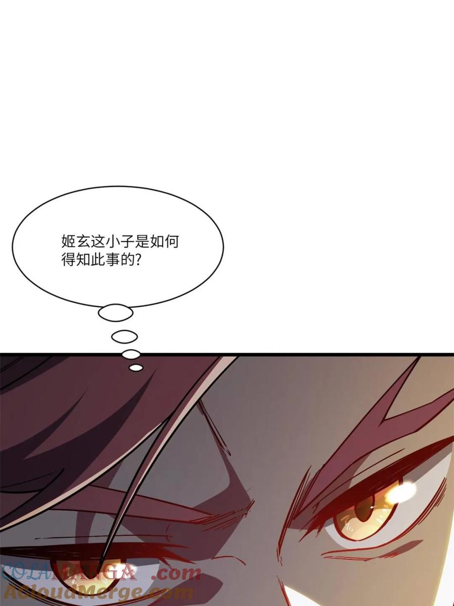 《开局签到荒古圣体》第54话 54.最好的结局 第101页