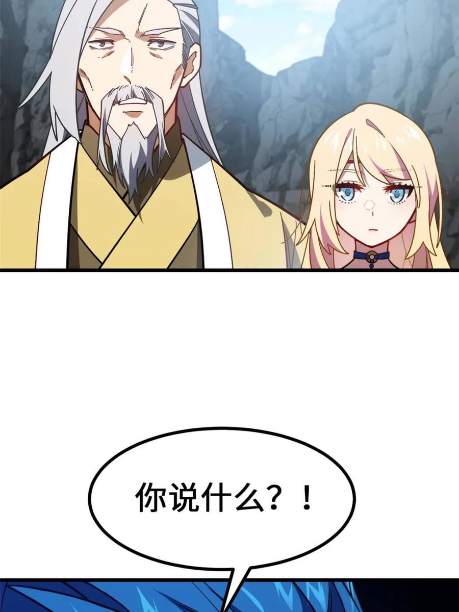 《开局签到荒古圣体》第54话 54.最好的结局 第64页