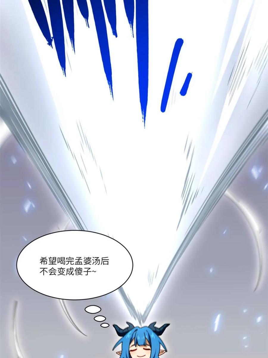《开局签到荒古圣体》第54话 54.最好的结局 第27页