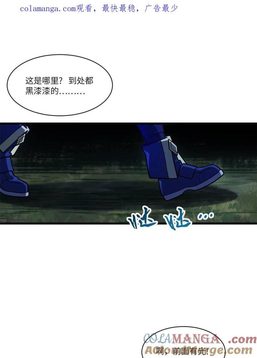 《开局签到荒古圣体》第54话 54.最好的结局 第1页