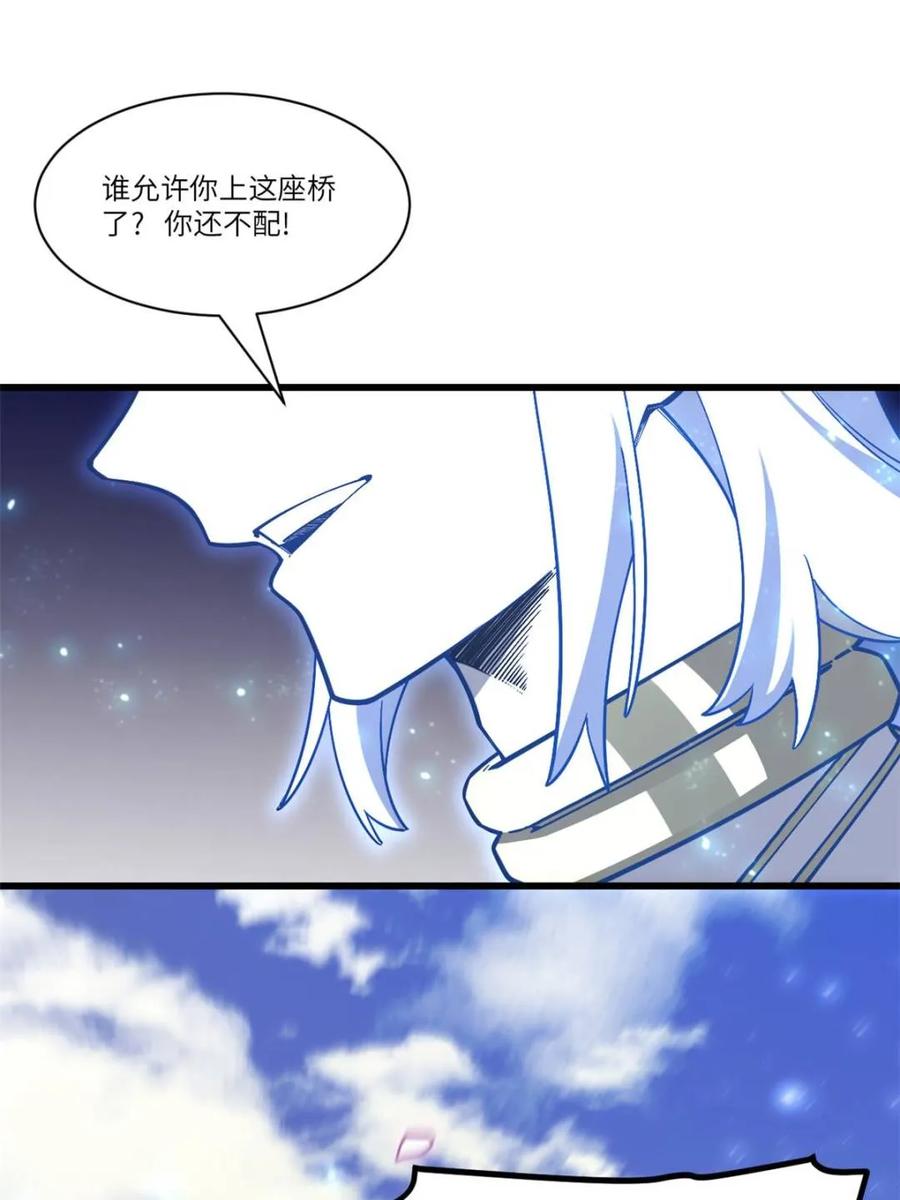 《开局签到荒古圣体》第54话 54.最好的结局 第34页
