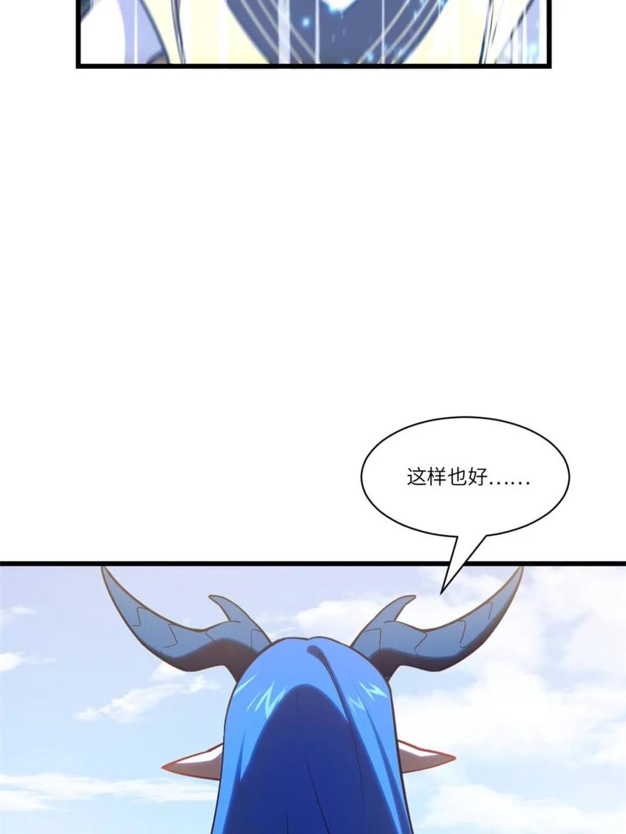 《开局签到荒古圣体》第54话 54.最好的结局 第80页