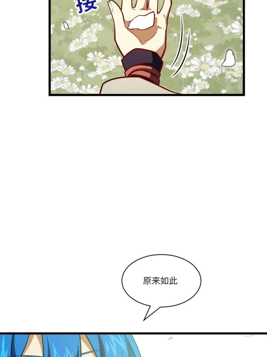 《开局签到荒古圣体》第54话 54.最好的结局 第15页