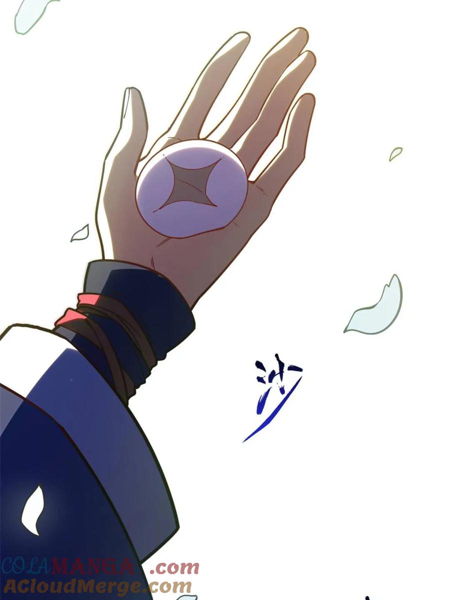 《开局签到荒古圣体》第54话 54.最好的结局 第17页