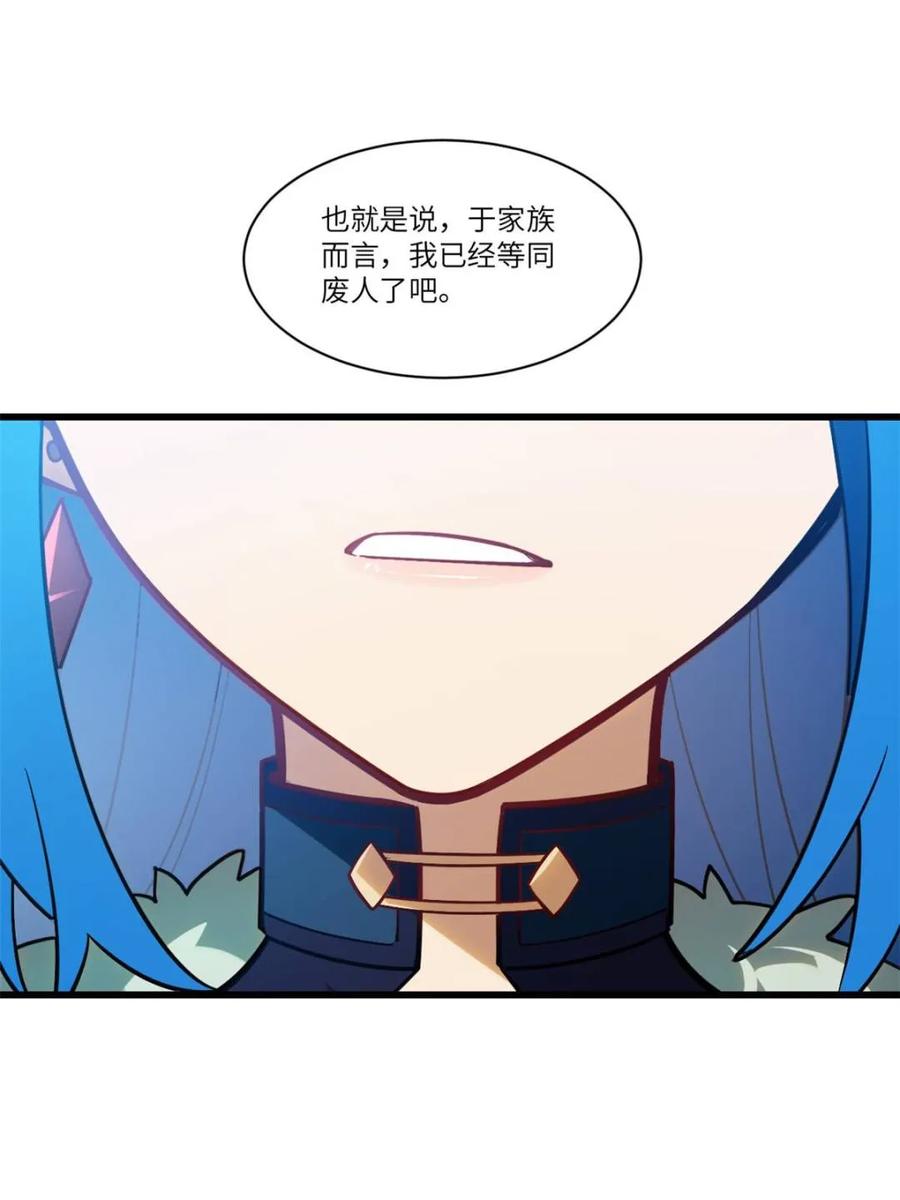 《开局签到荒古圣体》第54话 54.最好的结局 第78页