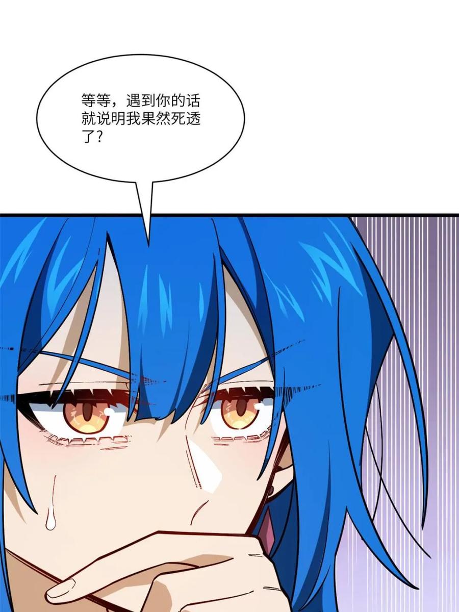 《开局签到荒古圣体》第54话 54.最好的结局 第38页