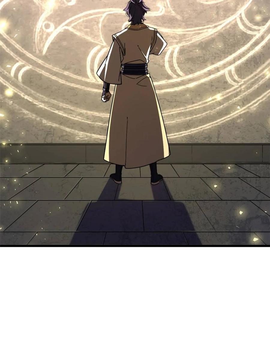 《开局签到荒古圣体》第54话 54.最好的结局 第94页