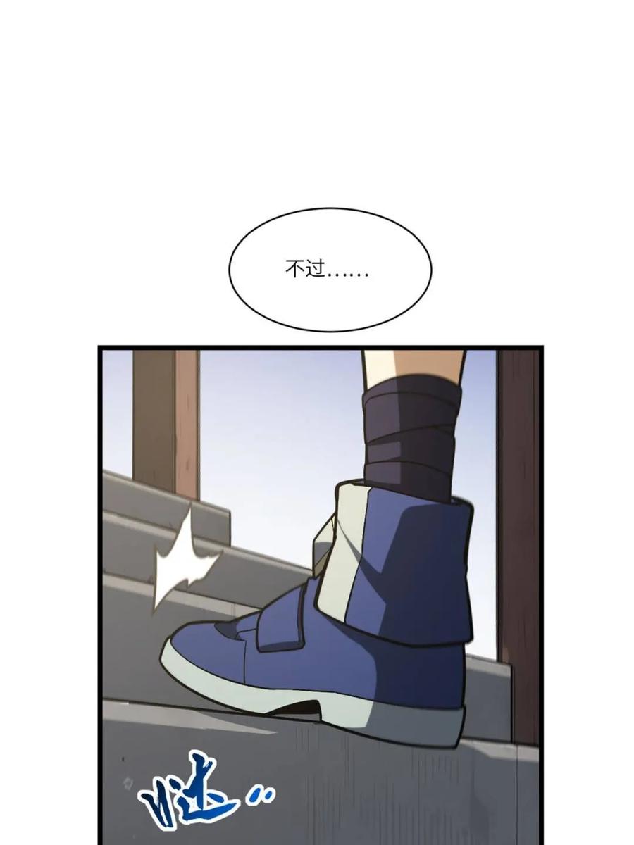 《开局签到荒古圣体》第54话 54.最好的结局 第24页