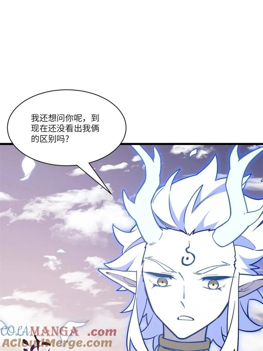 《开局签到荒古圣体》第54话 54.最好的结局 第45页