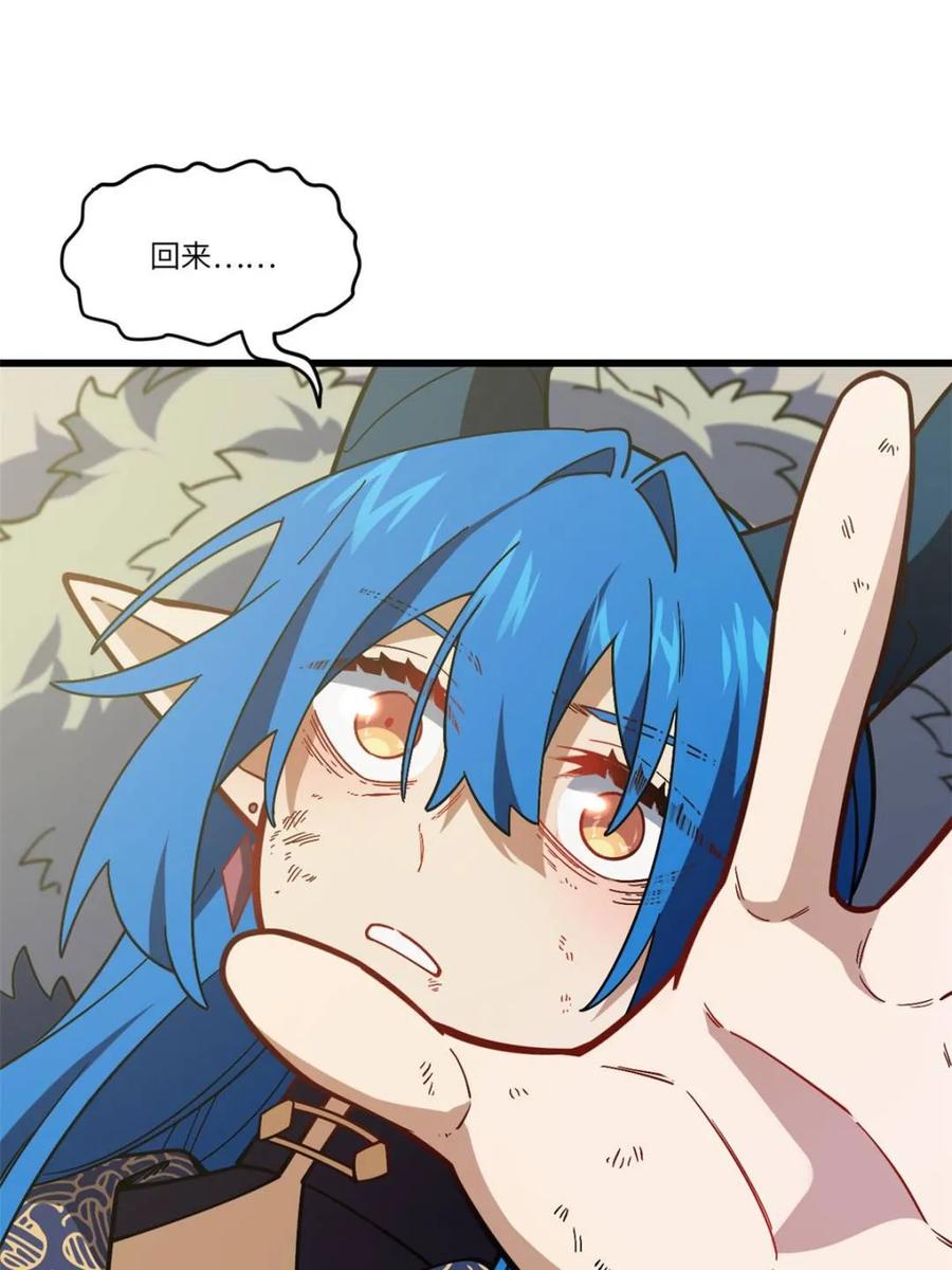 《开局签到荒古圣体》第54话 54.最好的结局 第56页