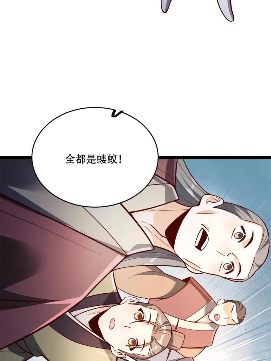 《原来我是修仙大佬》第556话 556话 第24页