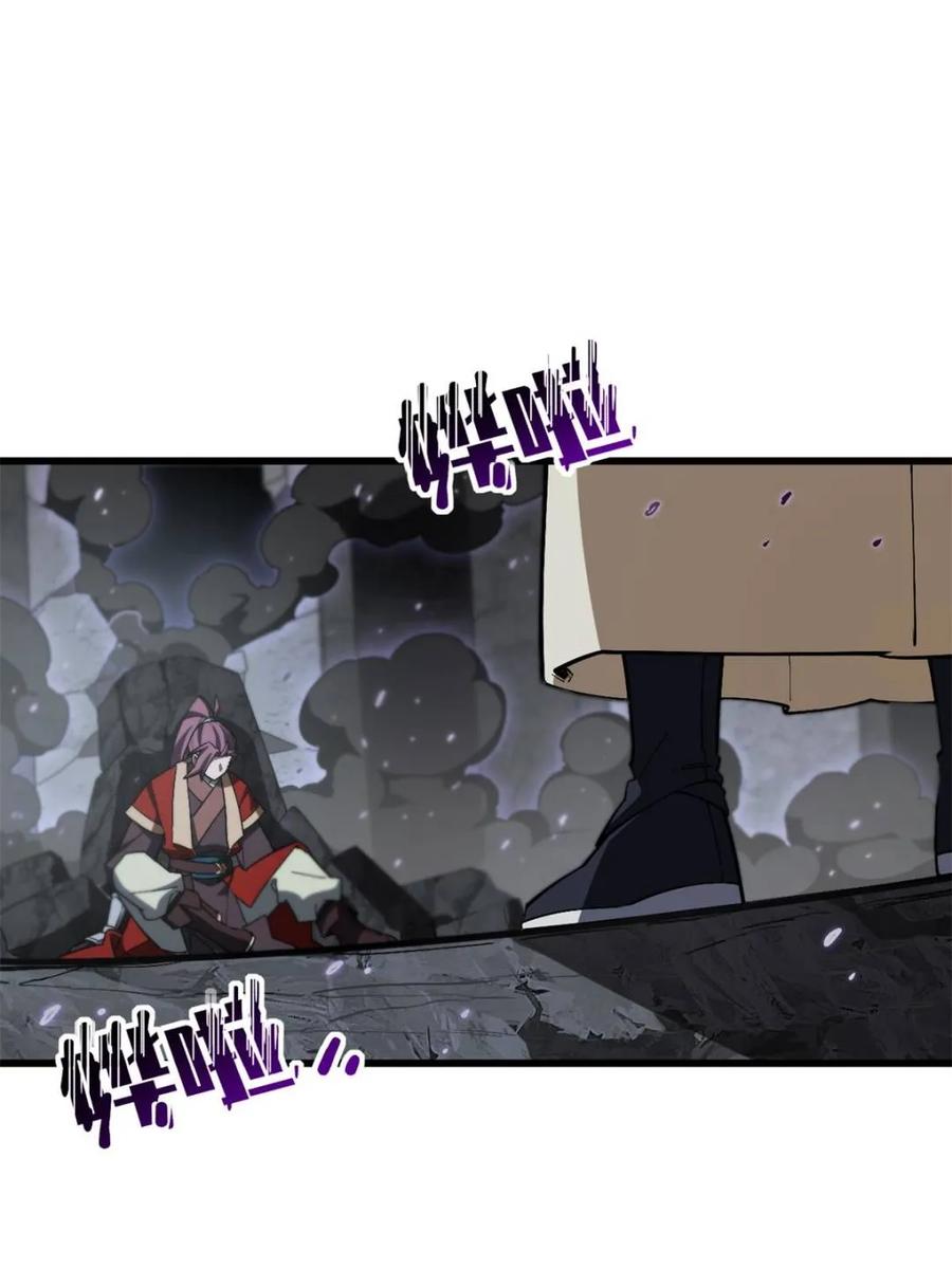 《开局签到荒古圣体》第55话 55.秘境危机 第92页