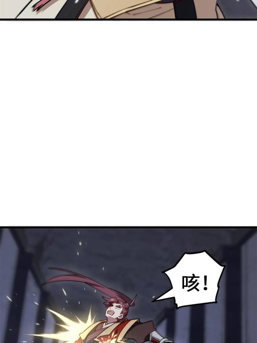 《开局签到荒古圣体》第55话 55.秘境危机 第39页