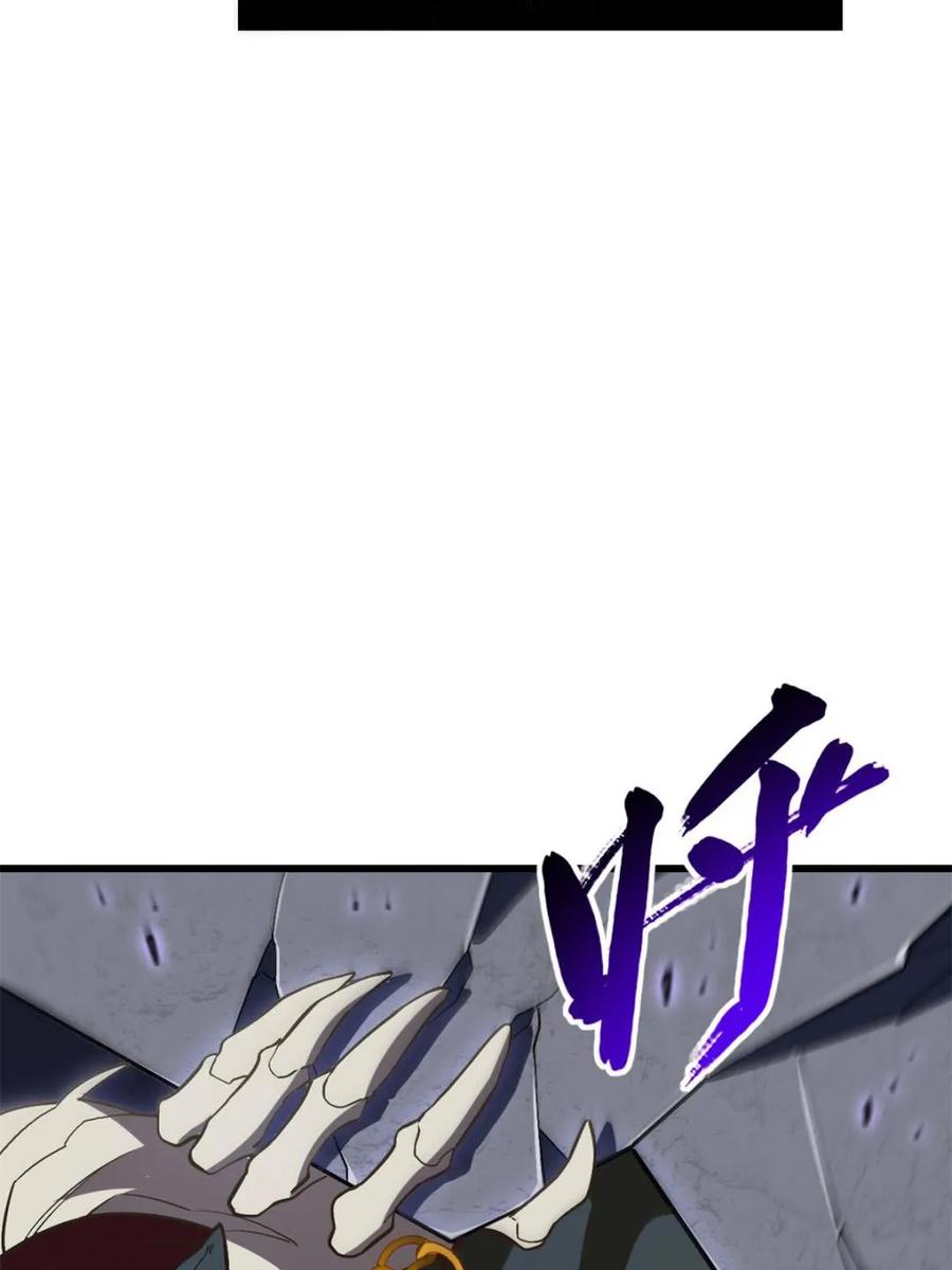 《开局签到荒古圣体》第55话 55.秘境危机 第67页