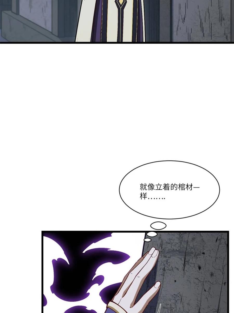 《开局签到荒古圣体》第55话 55.秘境危机 第16页
