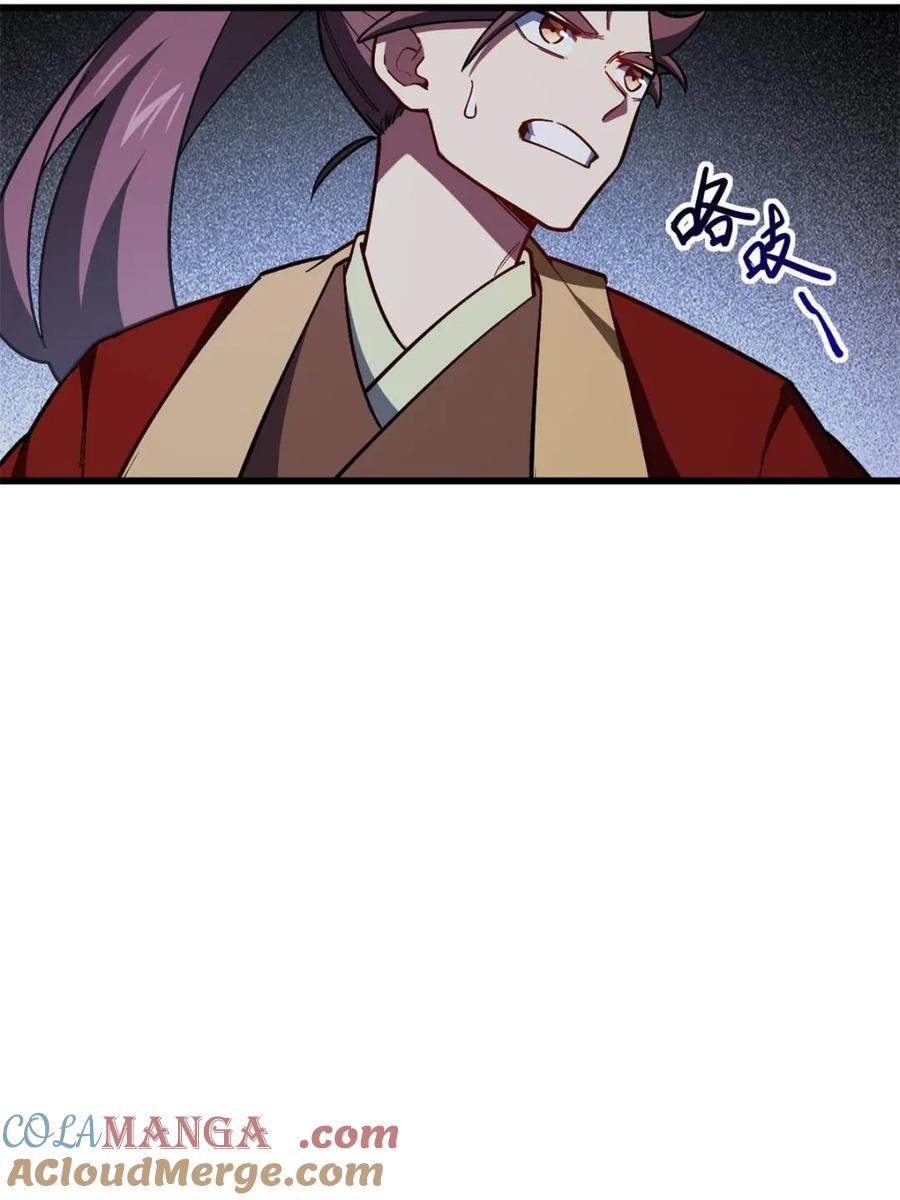《开局签到荒古圣体》第55话 55.秘境危机 第73页