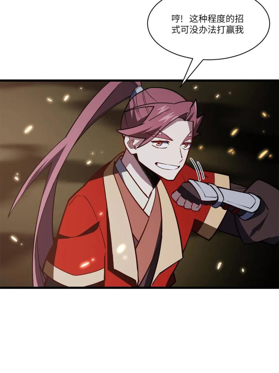《开局签到荒古圣体》第55话 55.秘境危机 第62页