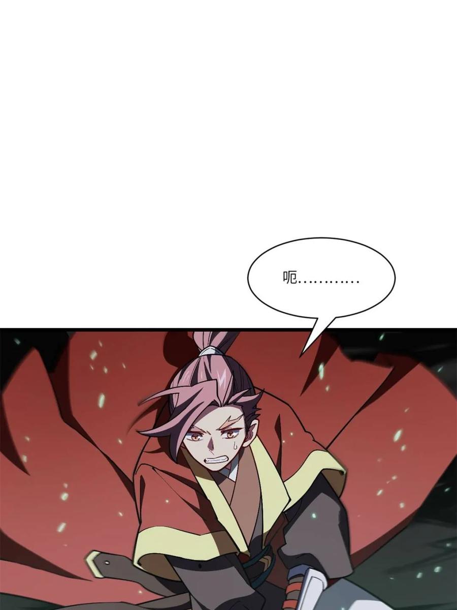 《开局签到荒古圣体》第55话 55.秘境危机 第79页