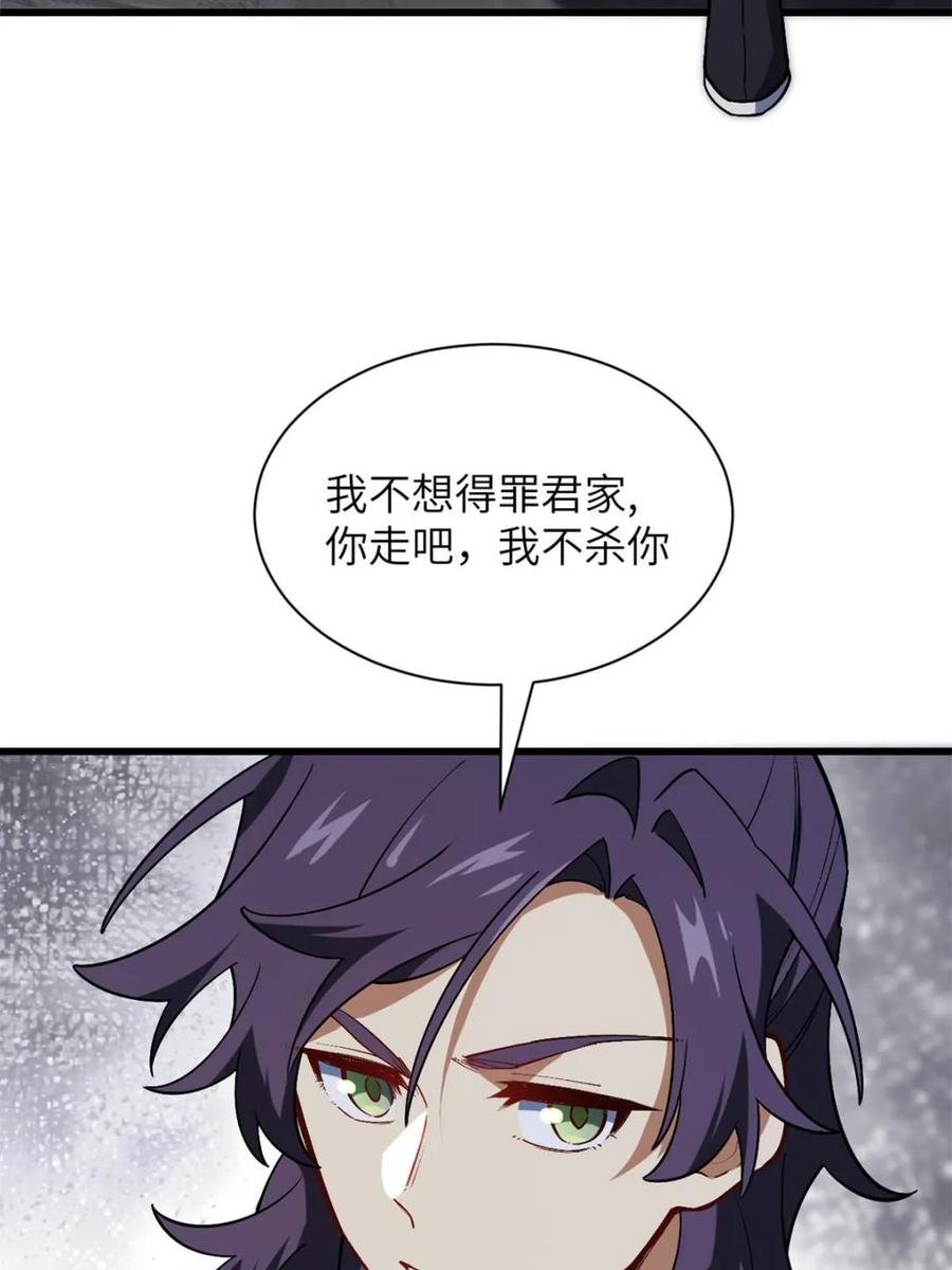 《开局签到荒古圣体》第55话 55.秘境危机 第47页