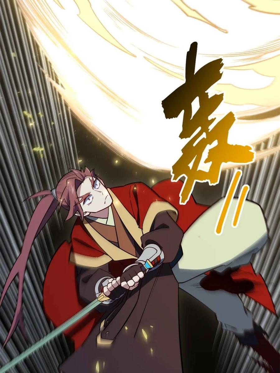 《开局签到荒古圣体》第55话 55.秘境危机 第55页