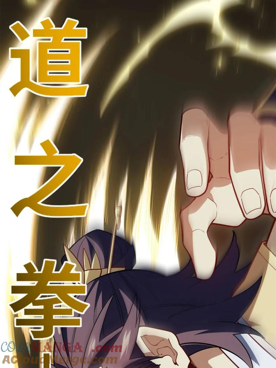 《开局签到荒古圣体》第55话 55.秘境危机 第53页