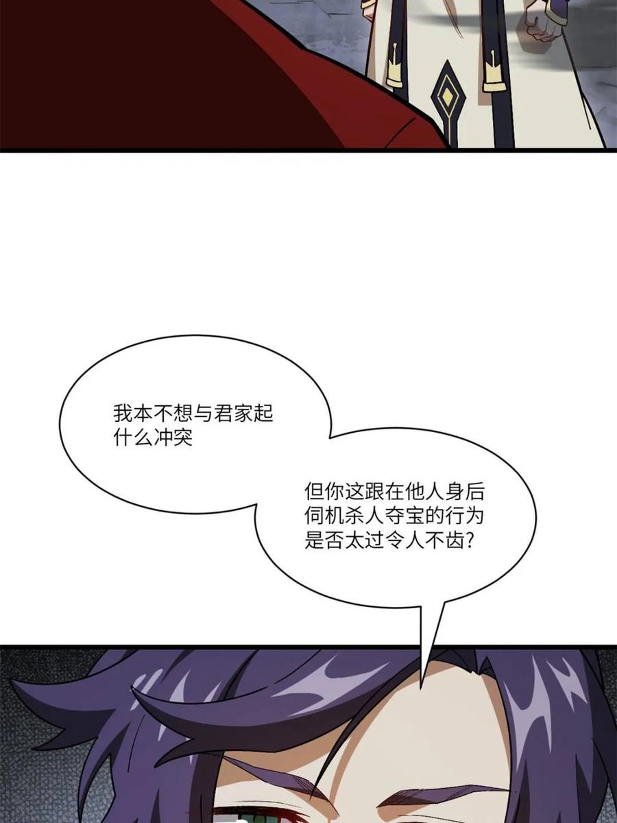 《开局签到荒古圣体》第55话 55.秘境危机 第30页