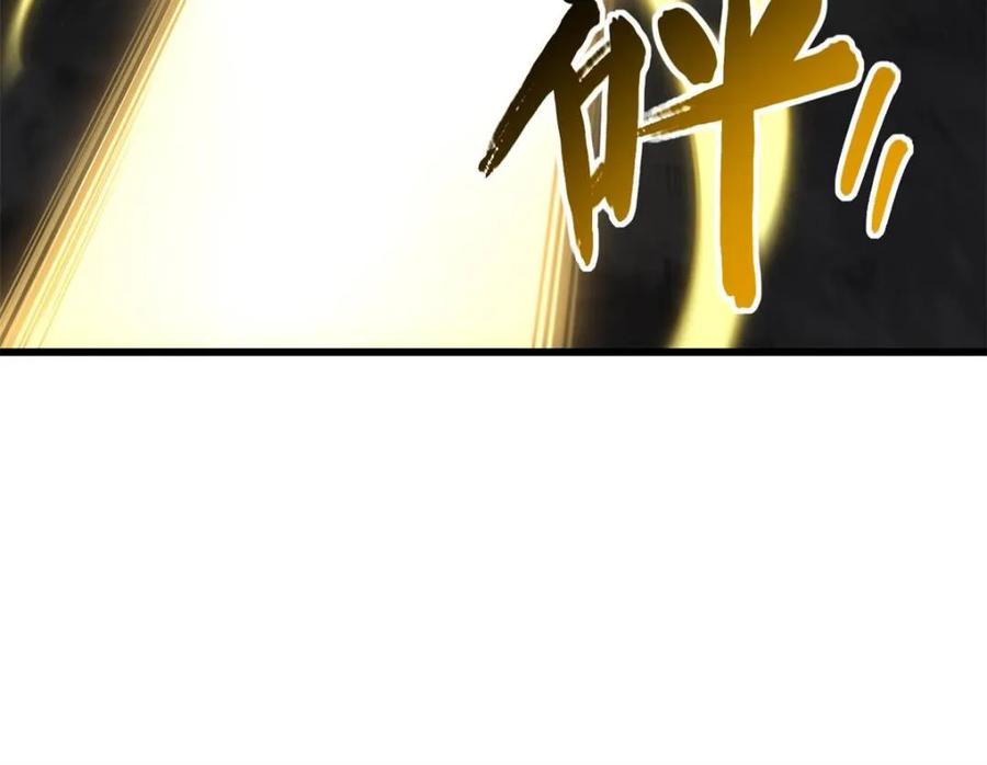 《开局签到荒古圣体》第55话 55.秘境危机 第59页