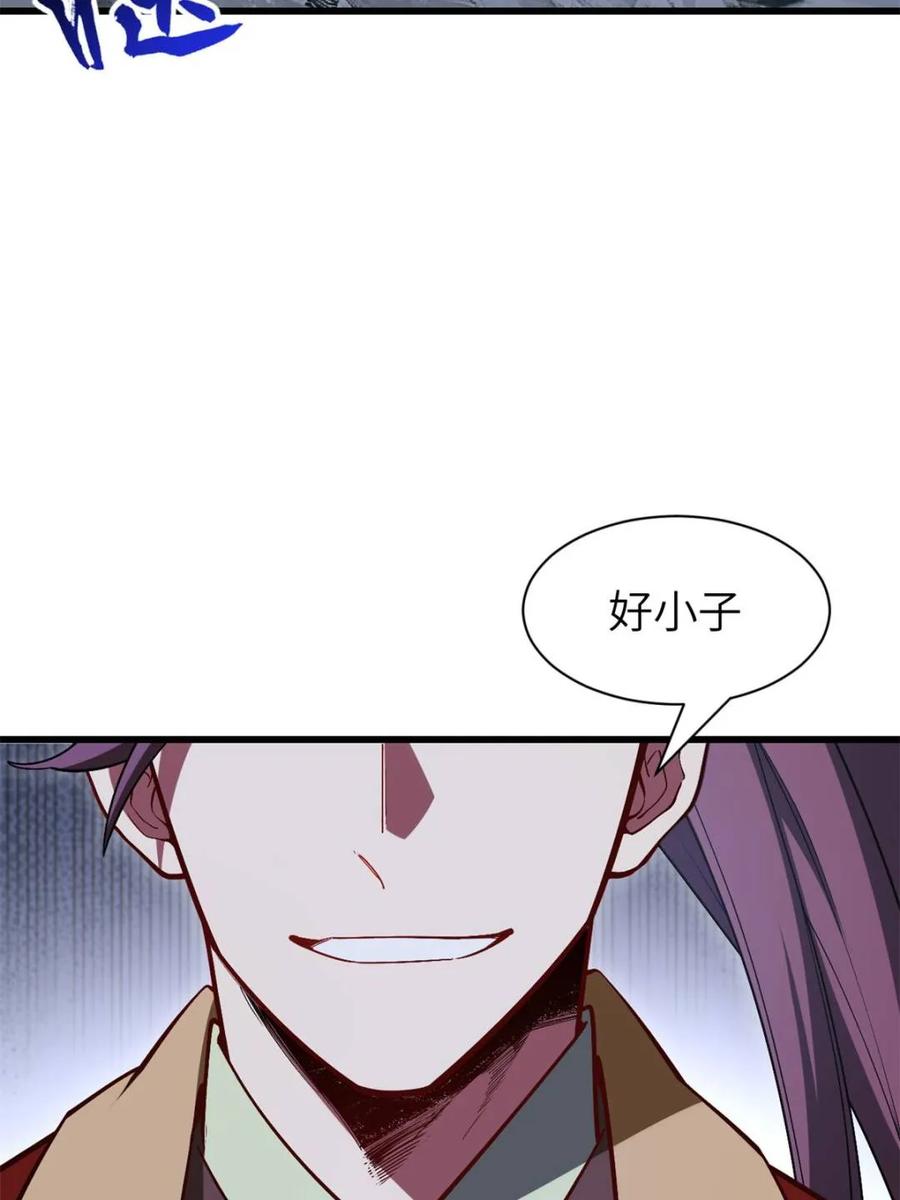 《开局签到荒古圣体》第55话 55.秘境危机 第24页