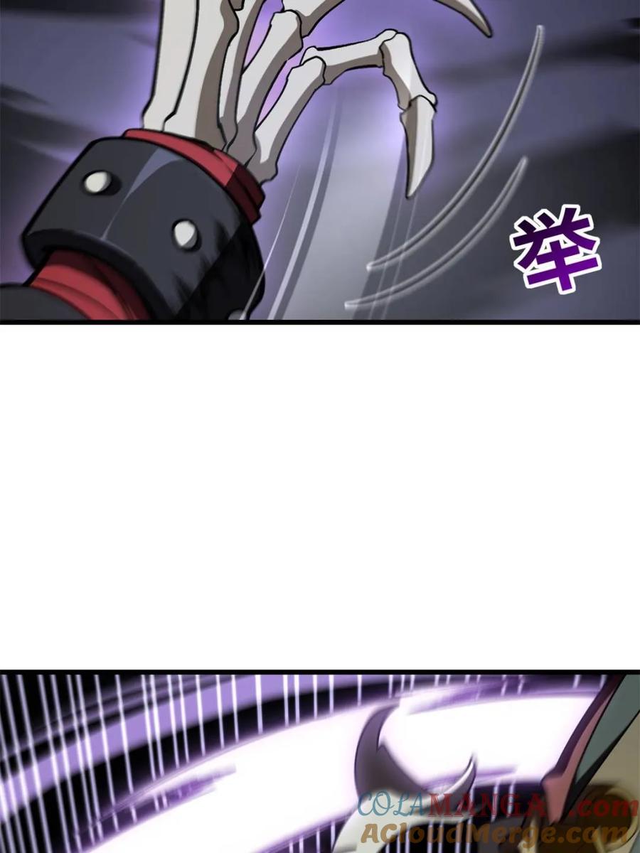 《开局签到荒古圣体》第55话 55.秘境危机 第85页
