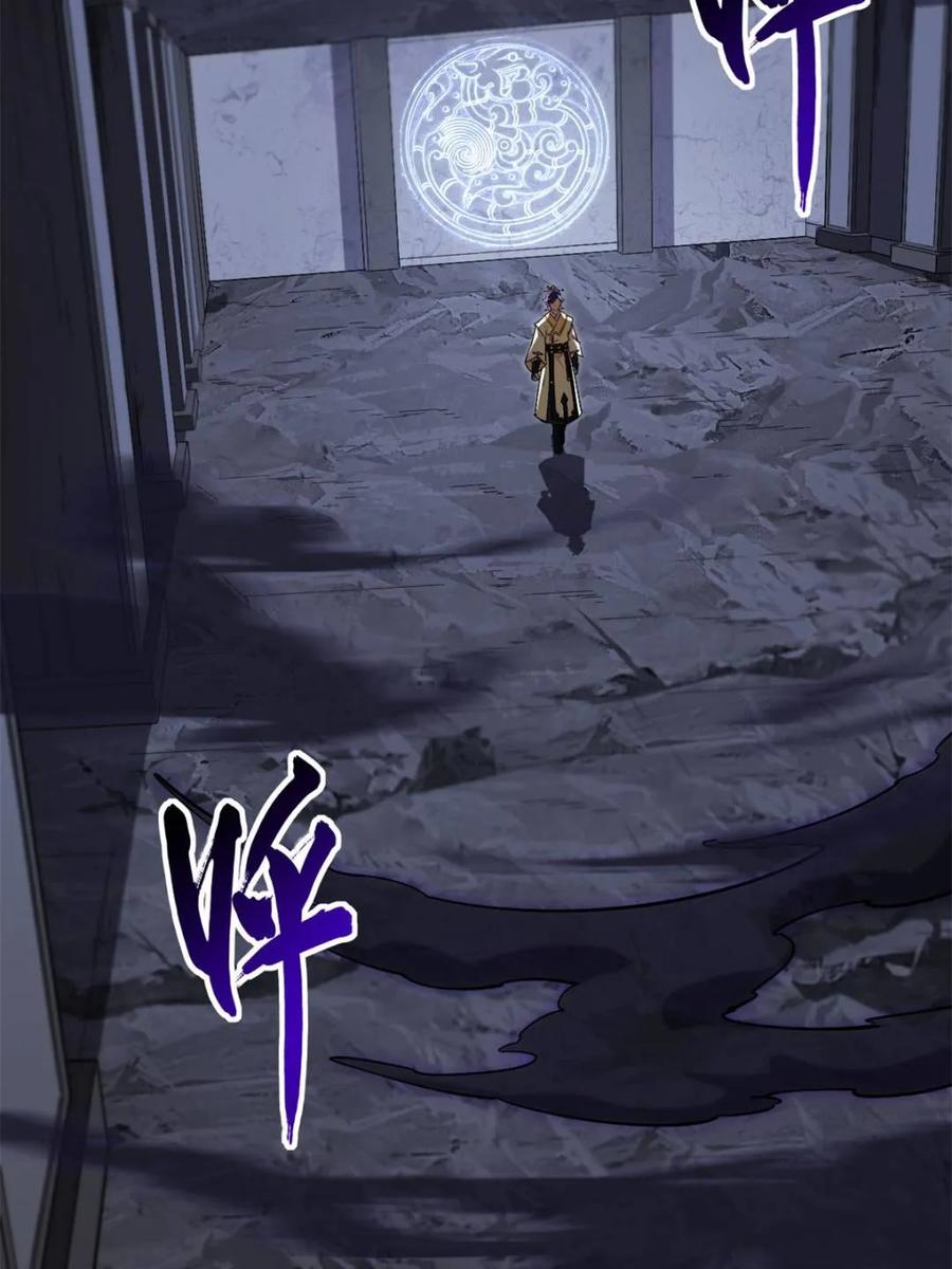《开局签到荒古圣体》第55话 55.秘境危机 第11页