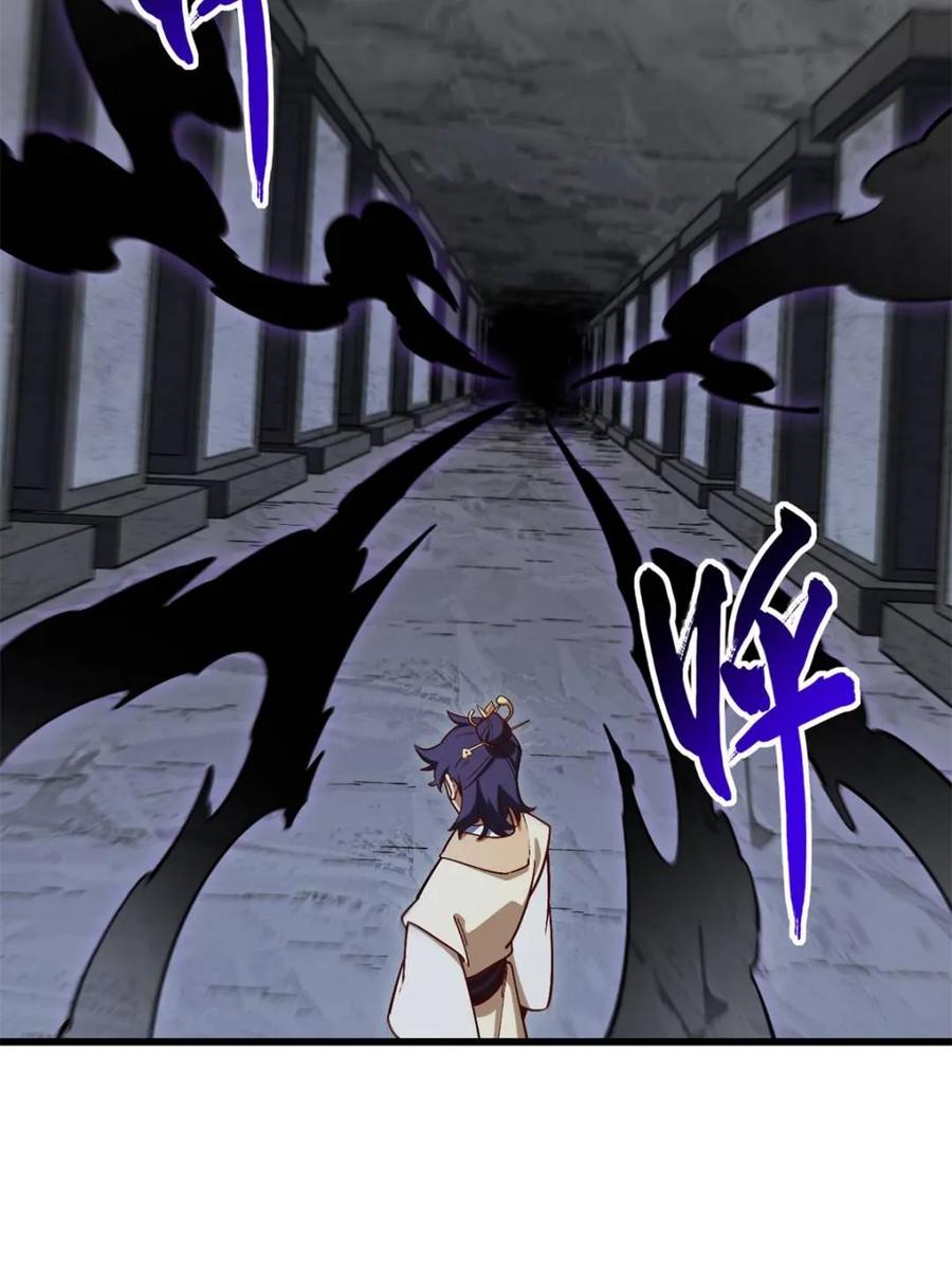 《开局签到荒古圣体》第55话 55.秘境危机 第22页
