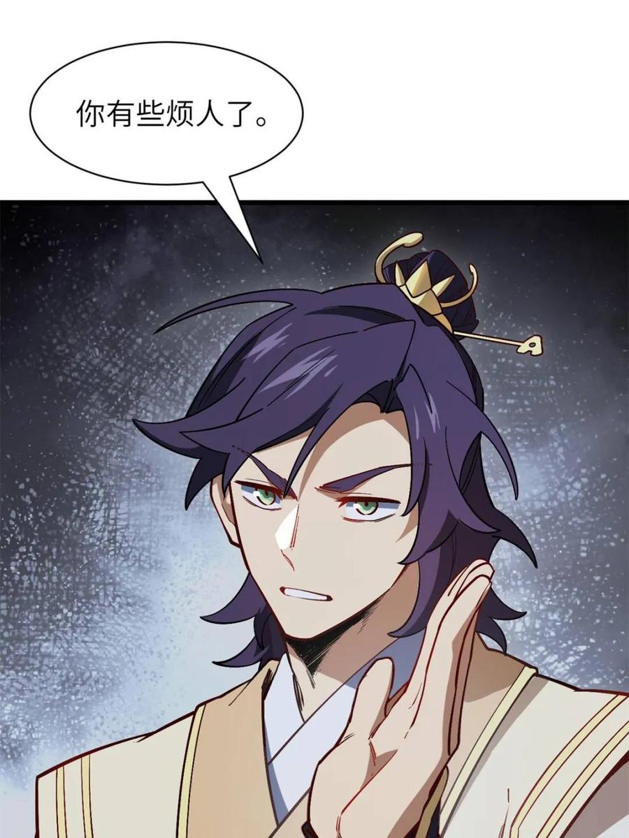 《开局签到荒古圣体》第55话 55.秘境危机 第51页