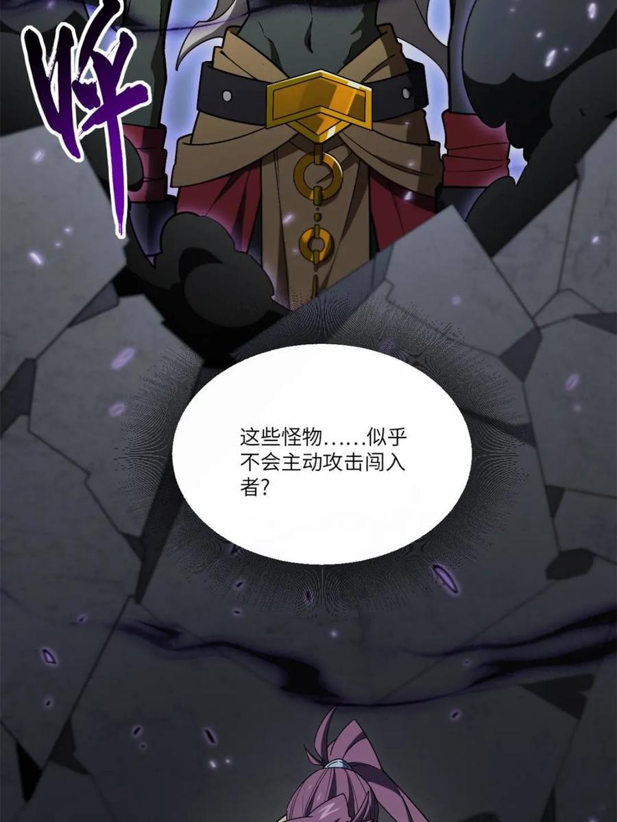 《开局签到荒古圣体》第55话 55.秘境危机 第95页
