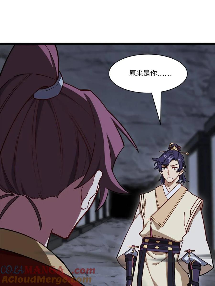 《开局签到荒古圣体》第55话 55.秘境危机 第29页
