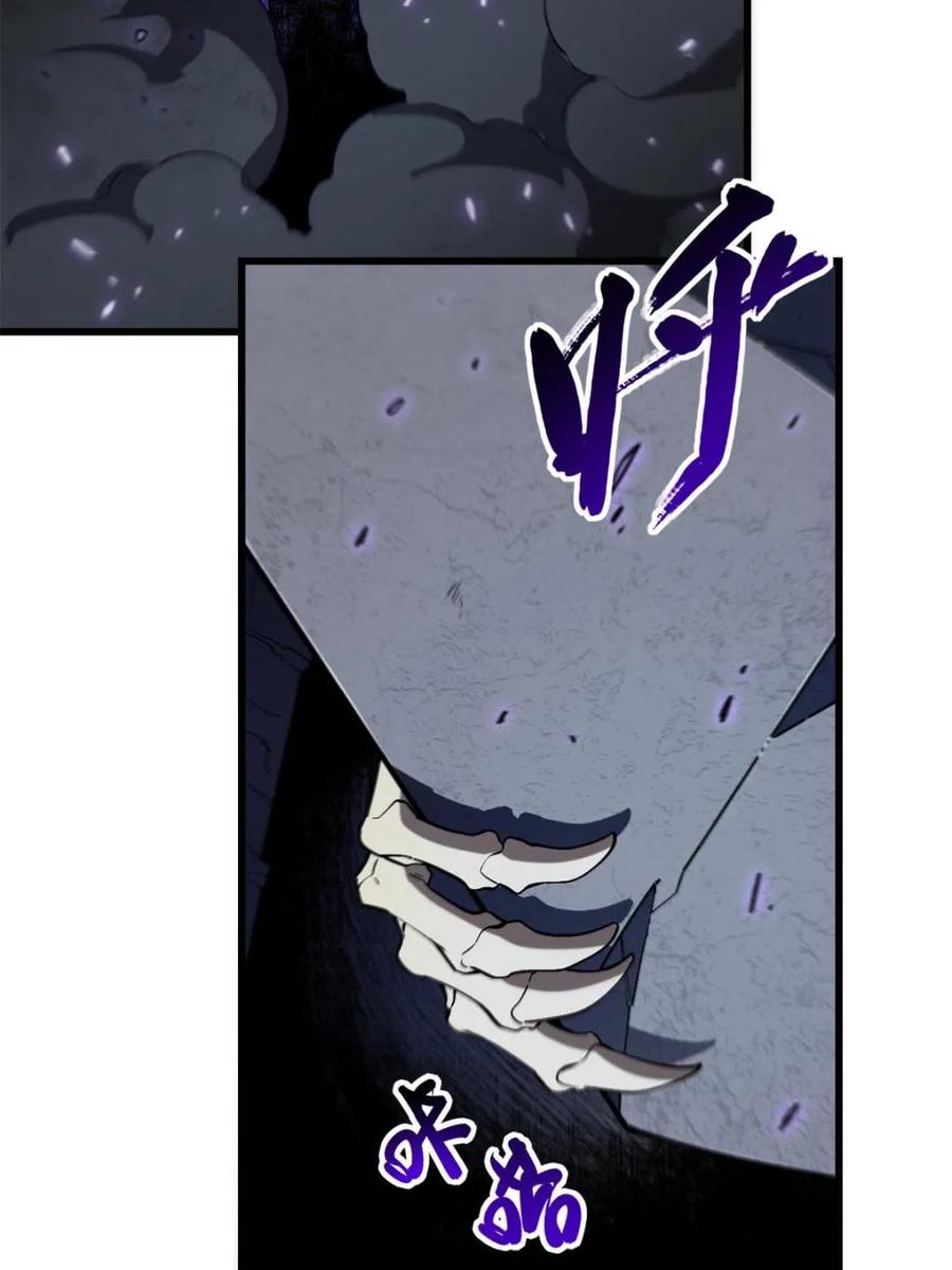 《开局签到荒古圣体》第55话 55.秘境危机 第66页