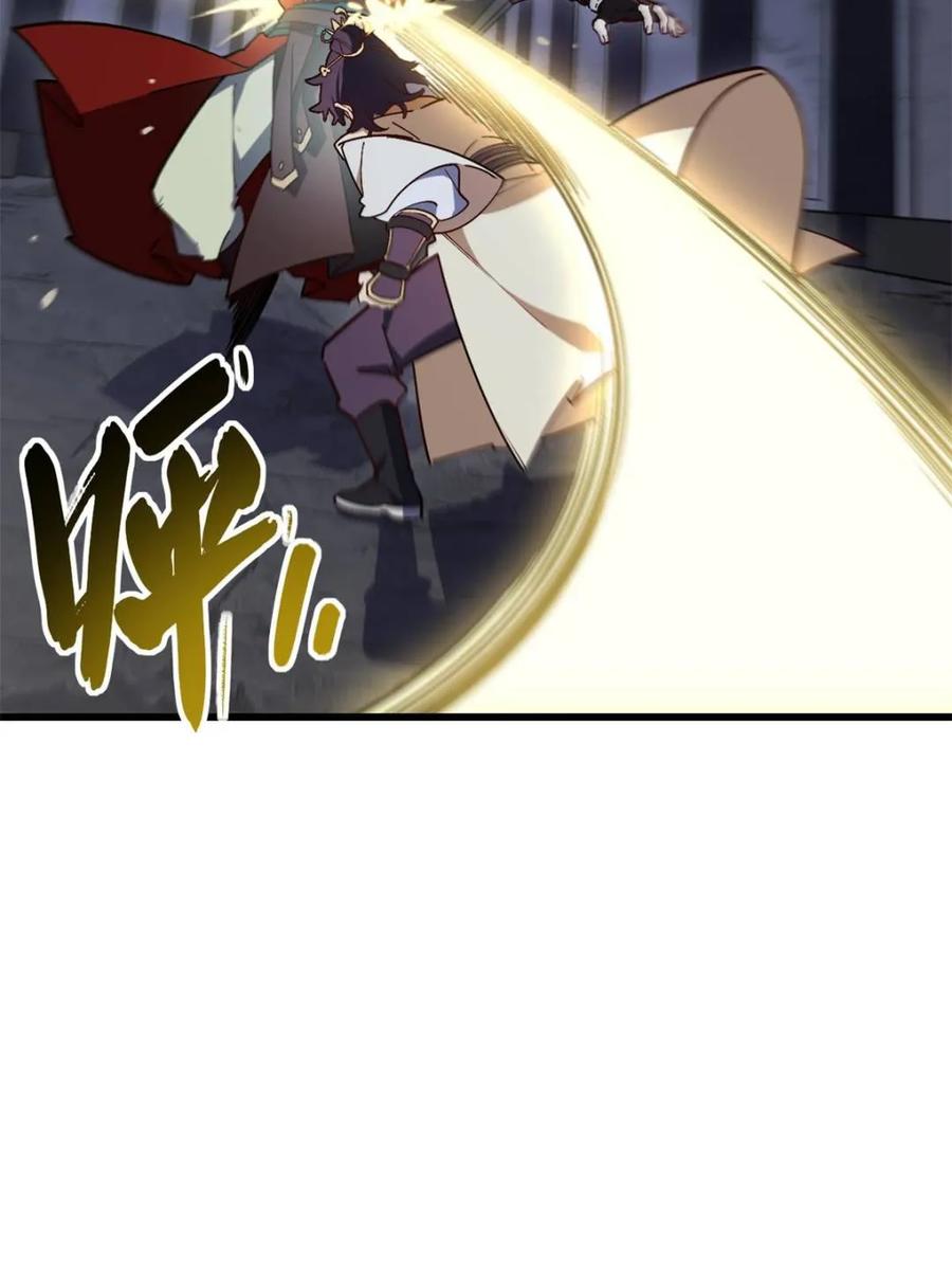 《开局签到荒古圣体》第55话 55.秘境危机 第40页