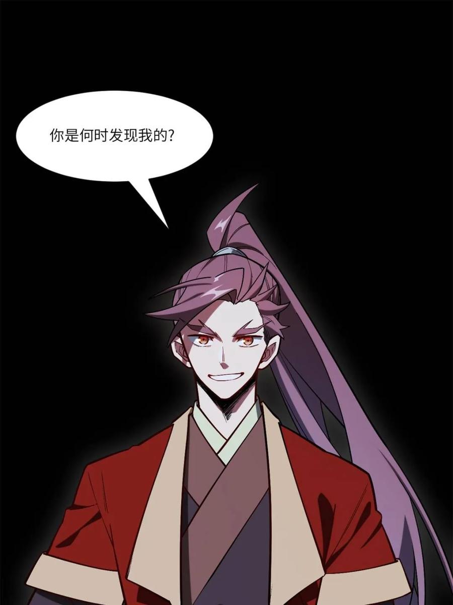 《开局签到荒古圣体》第55话 55.秘境危机 第26页