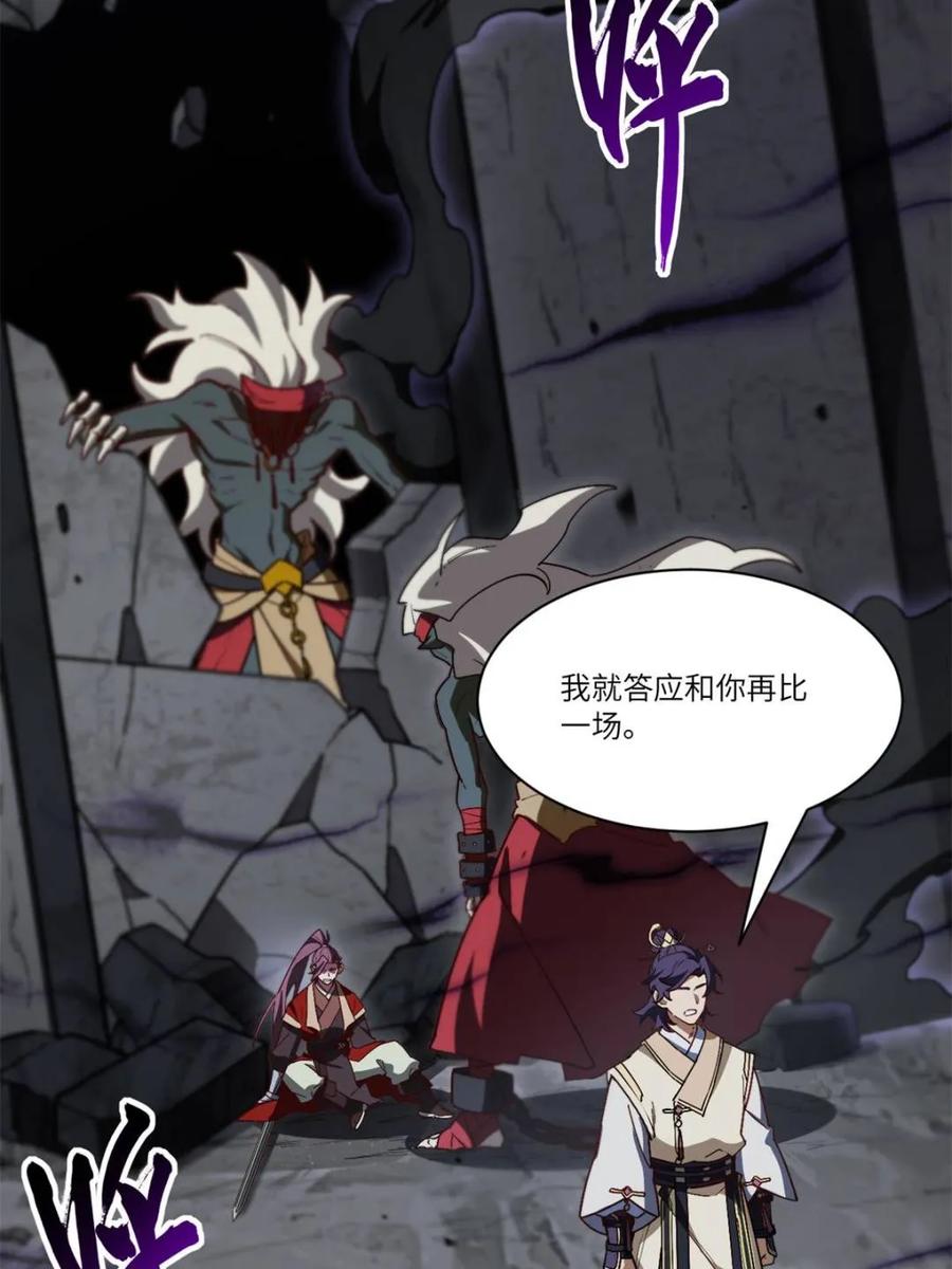 《开局签到荒古圣体》第55话 55.秘境危机 第100页
