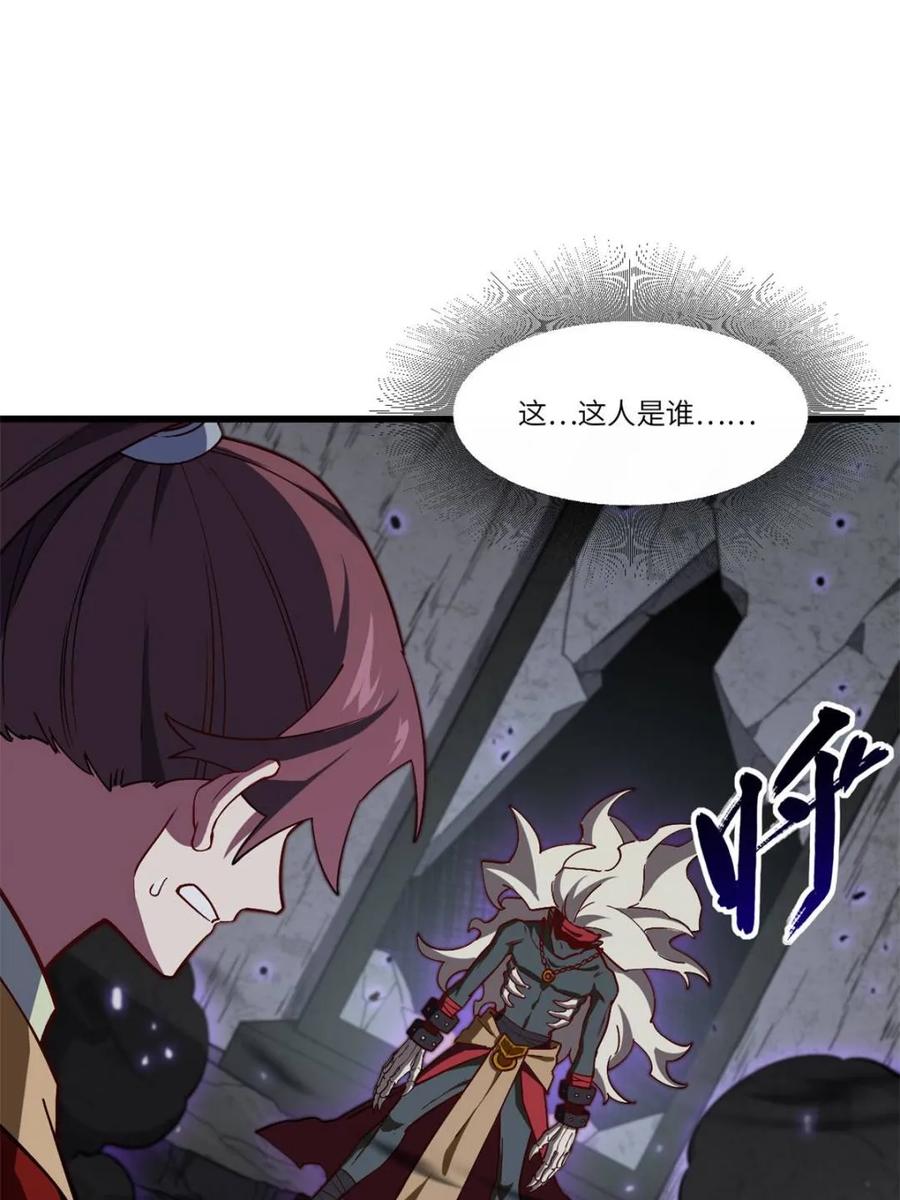 《开局签到荒古圣体》第55话 55.秘境危机 第70页