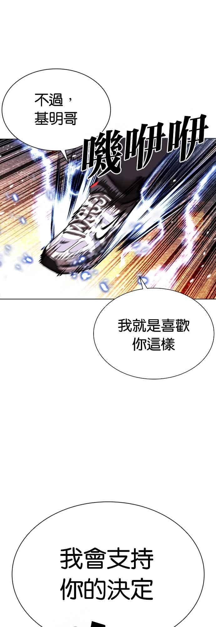看脸时代 [第568话] 仁川 [11] 第107页