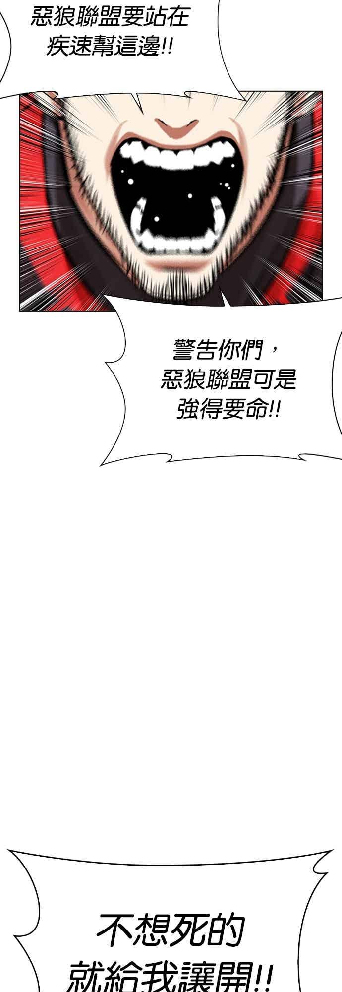 看脸时代 [第568话] 仁川 [11] 第111页